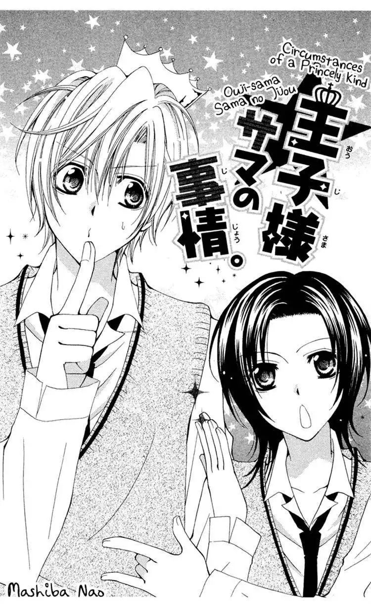 Ouji-sama Sama no Jijou Chapter 1 1